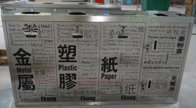 五分類環(huán)?；厥障?欣方圳五分類環(huán)保回收箱廠家