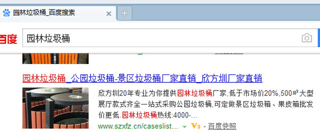 別慌，垃圾桶網(wǎng)站出現(xiàn)這種情況是百度自動(dòng)識(shí)別添加